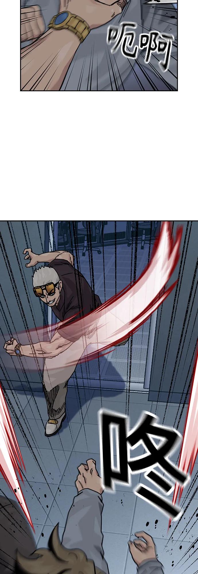 街头生存手册 - [第3季] 第39話(1/3) - 第42张图