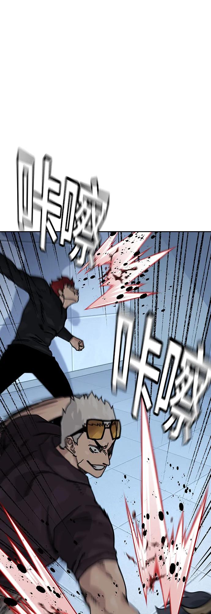 街头生存手册 - [第3季] 第39話(1/3) - 第44张图