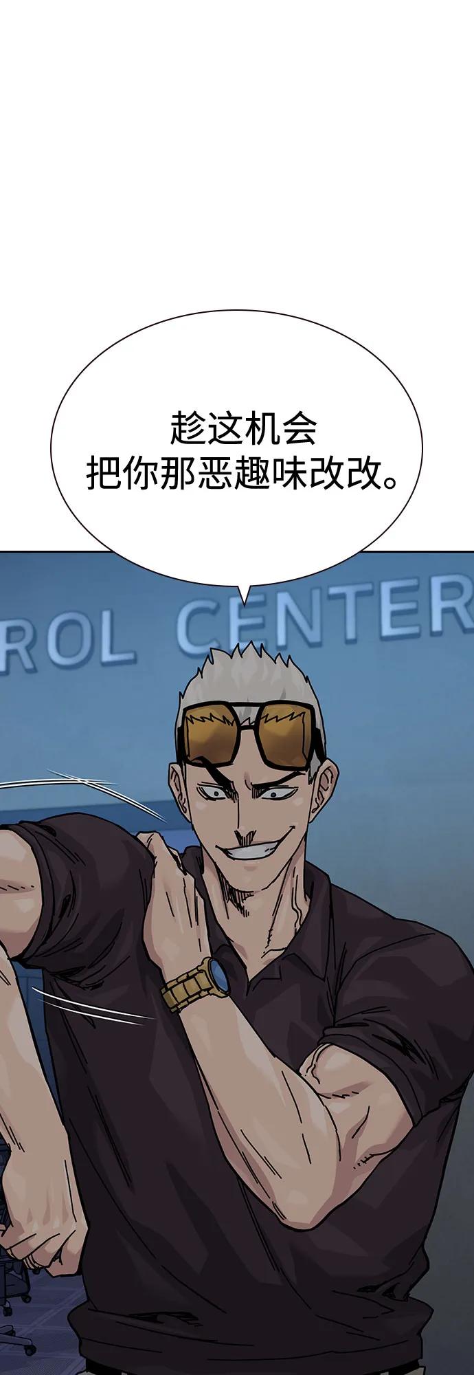 街头生存手册 - [第3季] 第39話(1/3) - 第48张图