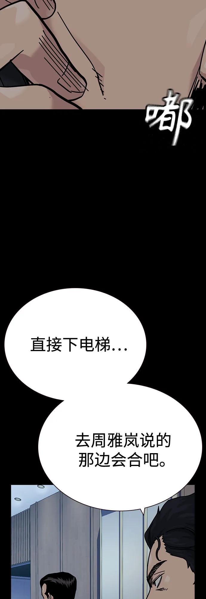 街头生存手册 - [第3季] 第39話(1/3) - 第5张图