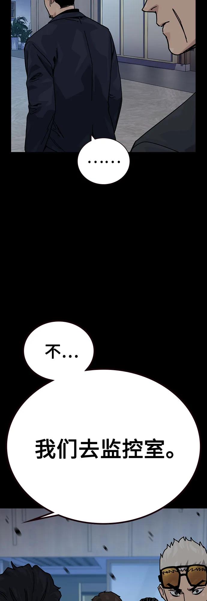 街头生存手册 - [第3季] 第39話(1/3) - 第6张图