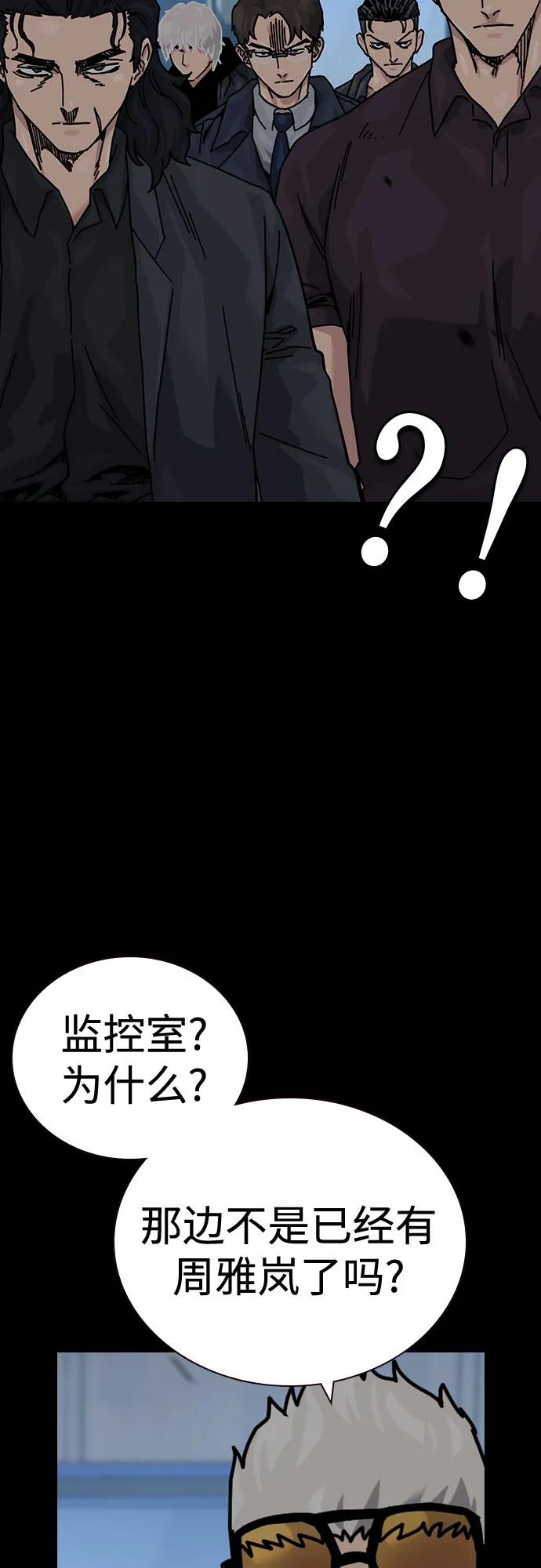 街头生存手册 - [第3季] 第39話(1/3) - 第7张图