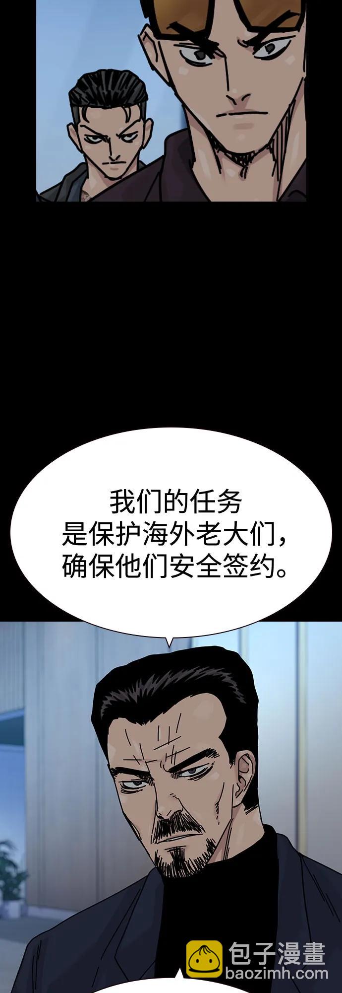 街头生存手册 - [第3季] 第39話(1/3) - 第8张图