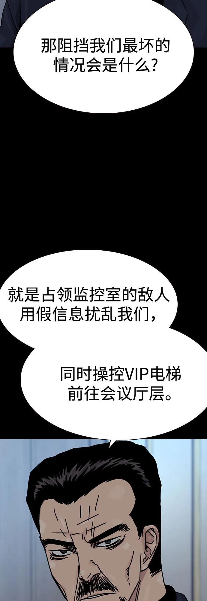 街头生存手册 - [第3季] 第39話(1/3) - 第9张图