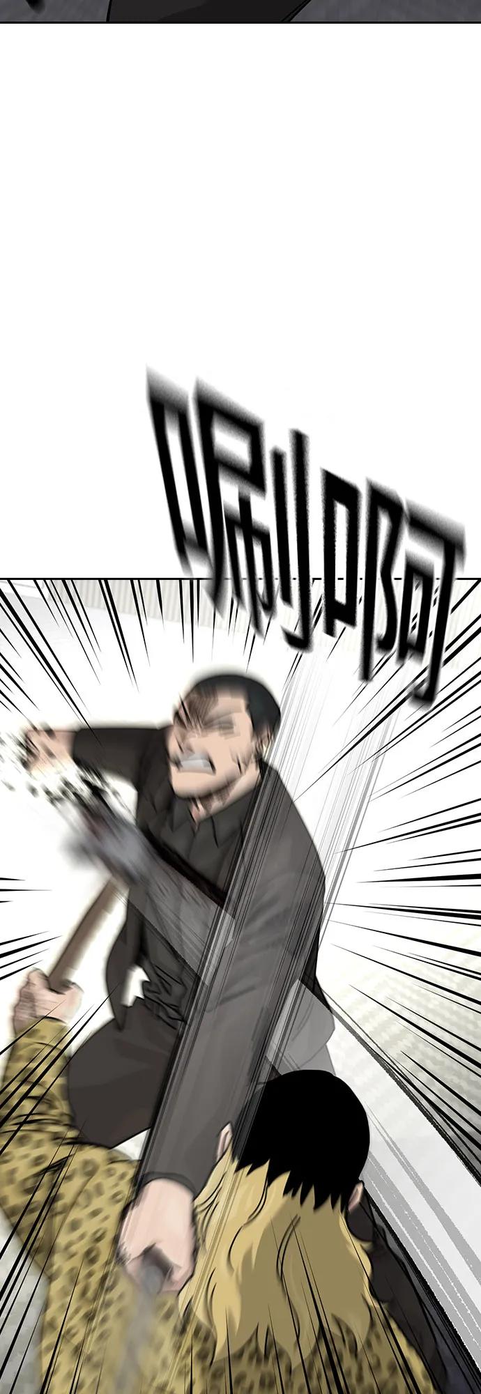 街头生存手册 - [第3季] 第41話(1/2) - 第10张图