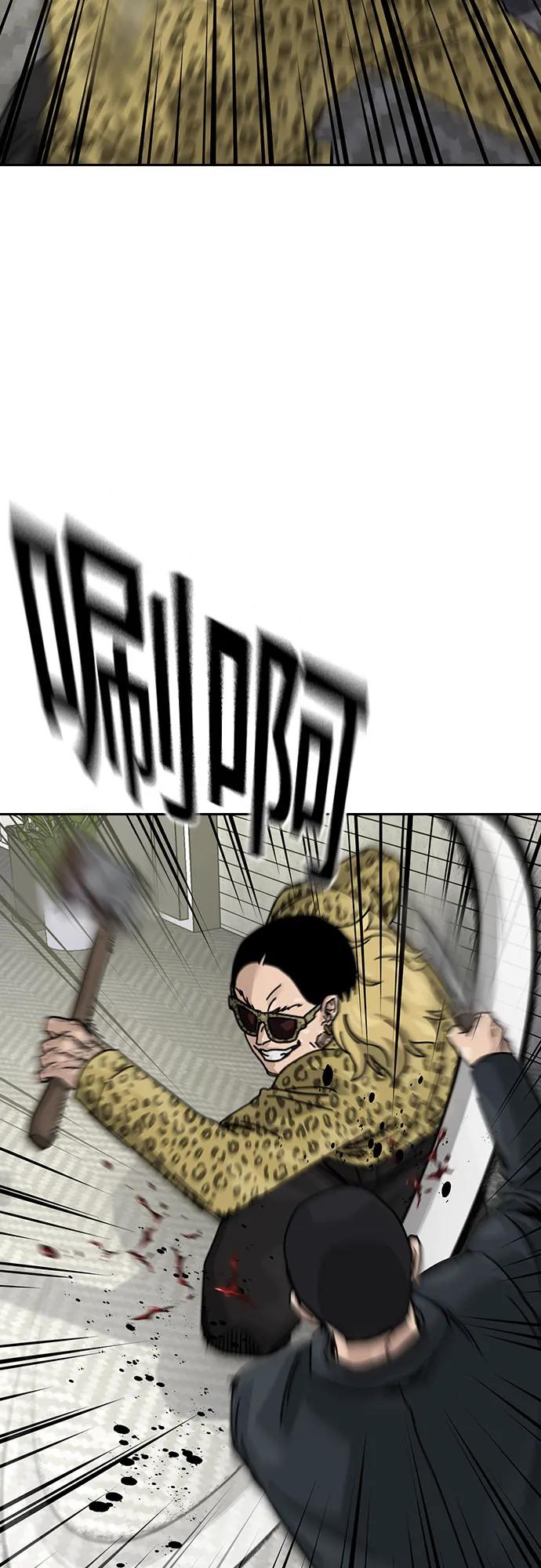 街头生存手册 - [第3季] 第41話(1/2) - 第11张图