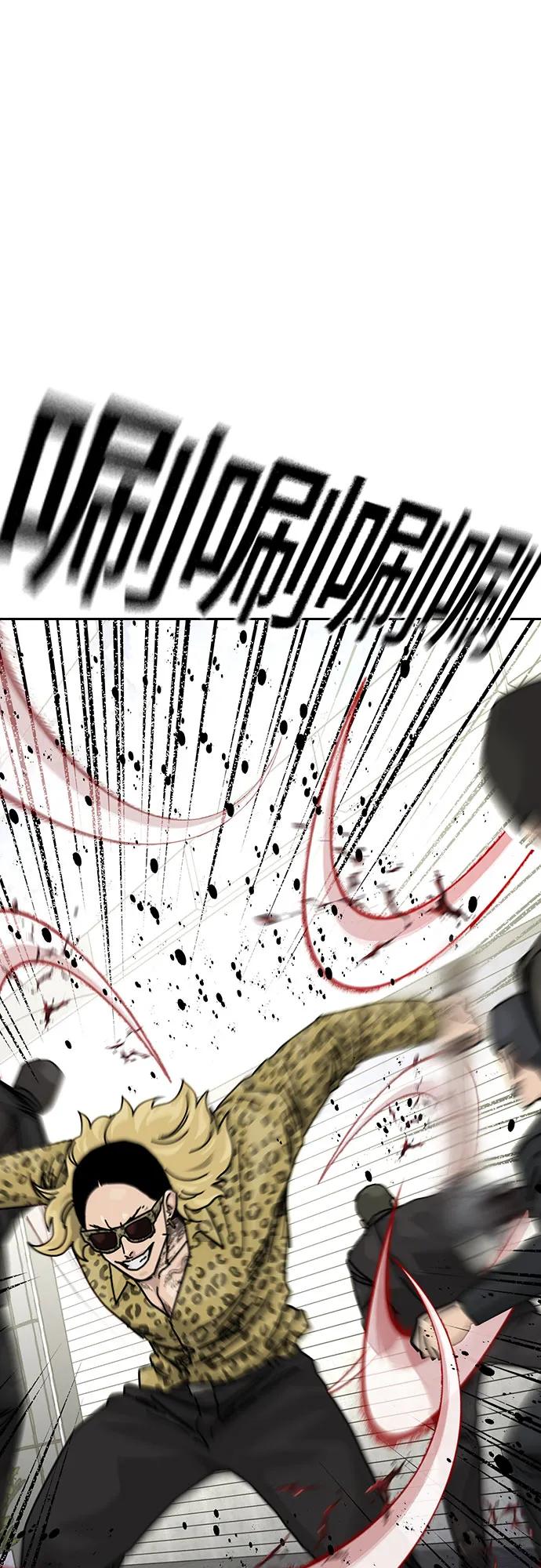 街头生存手册 - [第3季] 第41話(1/2) - 第13张图