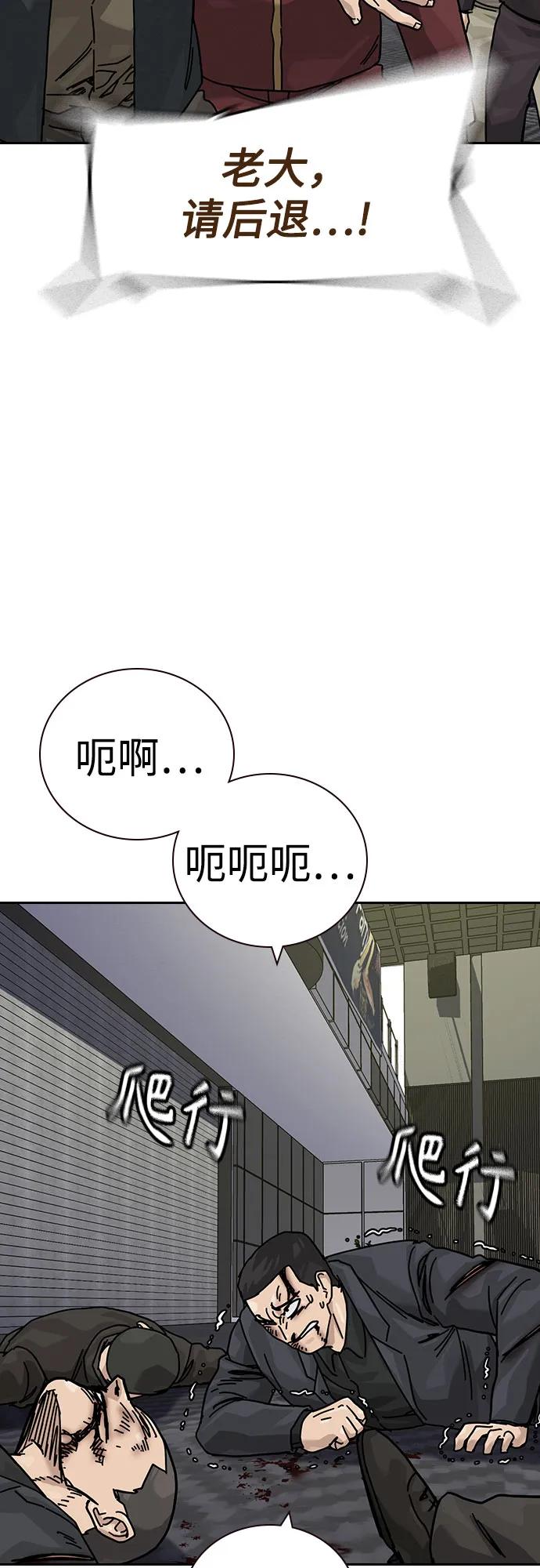 街头生存手册 - [第3季] 第41話(1/2) - 第15张图