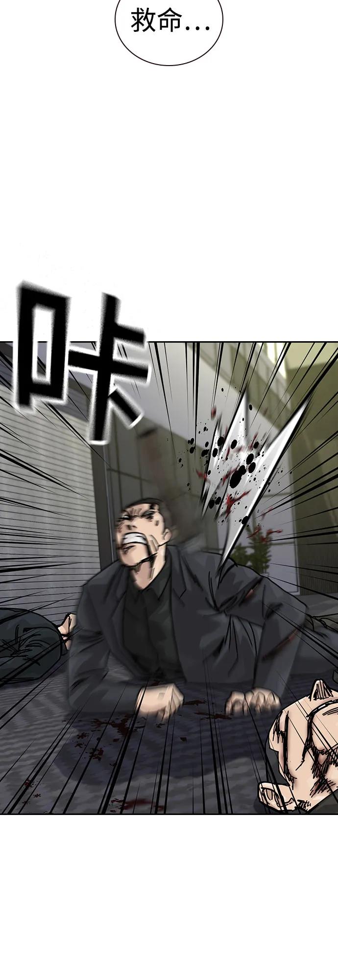 街头生存手册 - [第3季] 第41話(1/2) - 第16张图