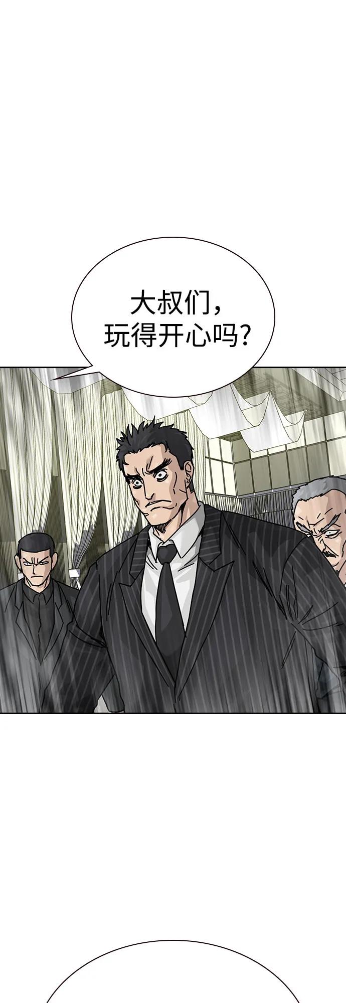 街头生存手册 - [第3季] 第41話(1/2) - 第19张图