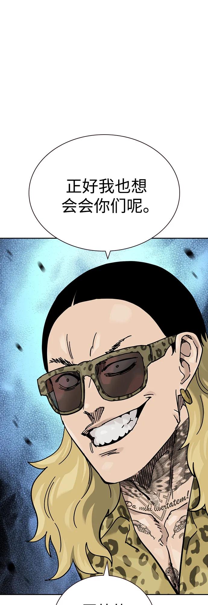 街头生存手册 - [第3季] 第41話(1/2) - 第23张图