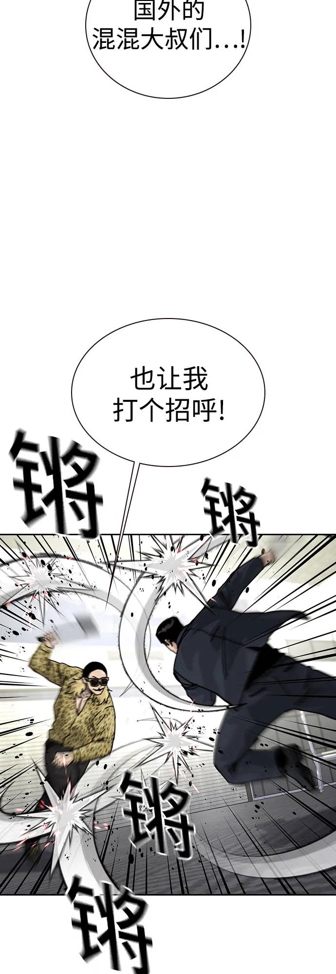 街头生存手册 - [第3季] 第41話(1/2) - 第24张图