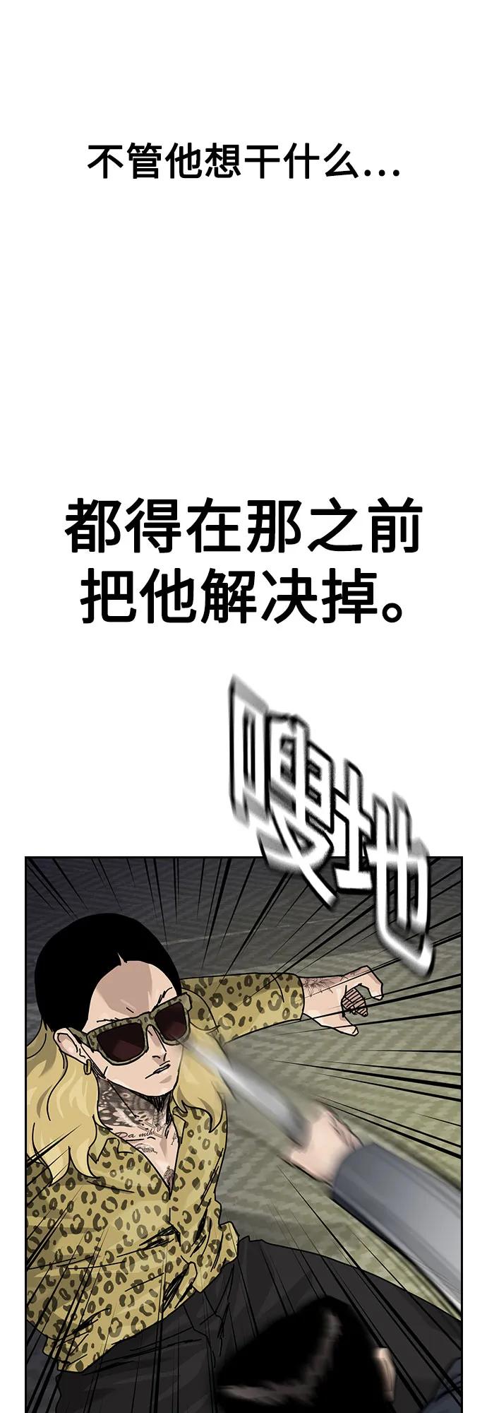 街头生存手册 - [第3季] 第41話(1/2) - 第26张图