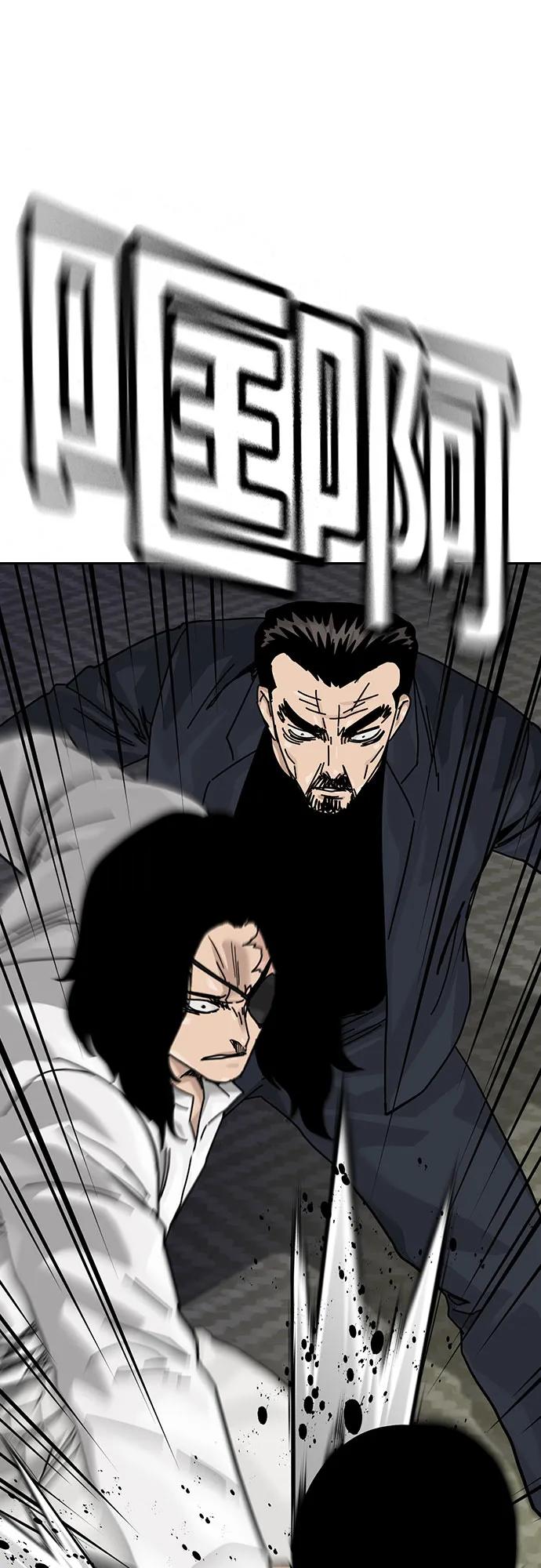 街头生存手册 - [第3季] 第41話(1/2) - 第28张图