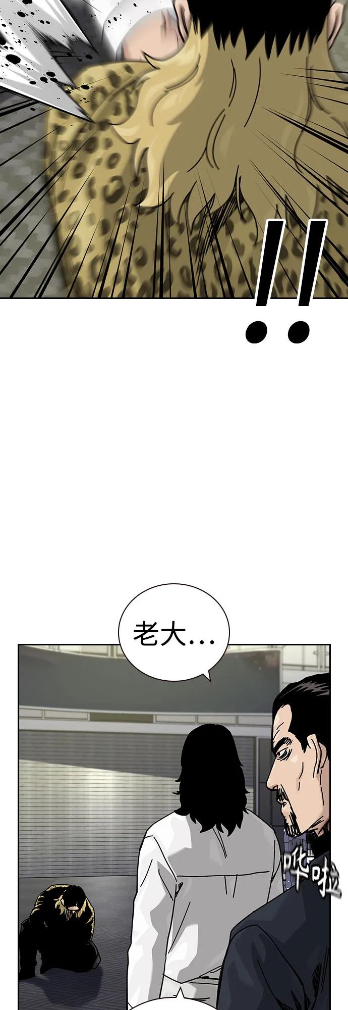 街头生存手册 - [第3季] 第41話(1/2) - 第29张图