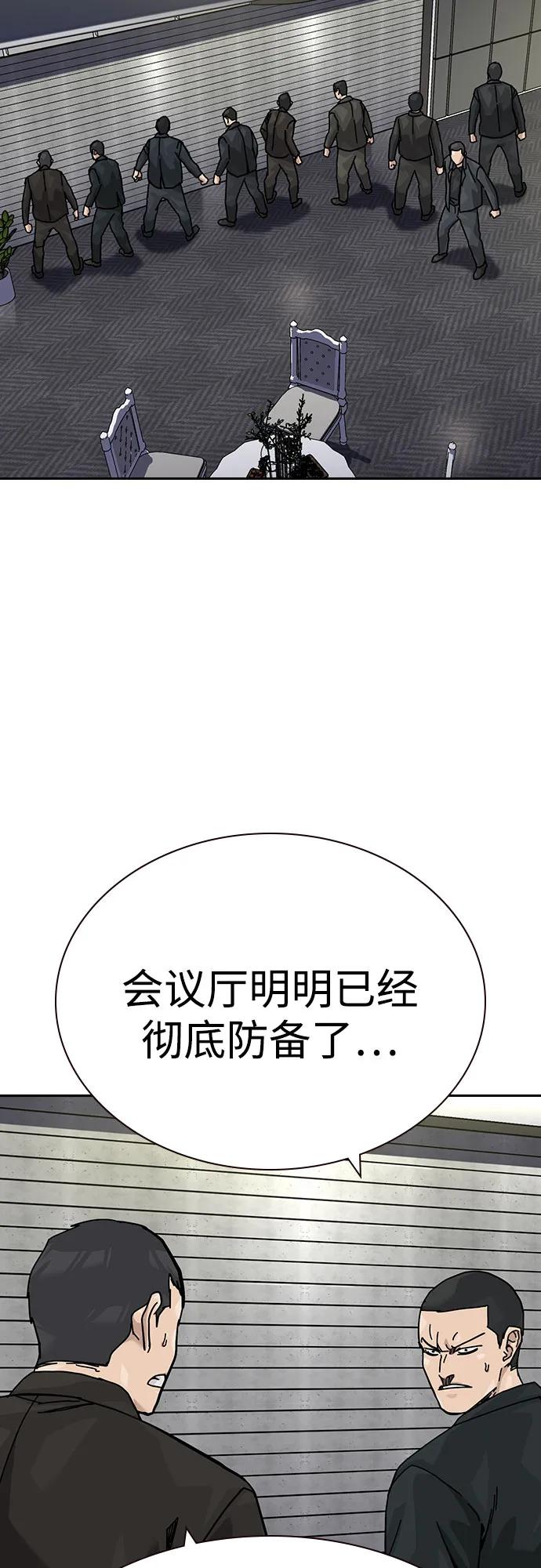 街头生存手册 - [第3季] 第41話(1/2) - 第3张图