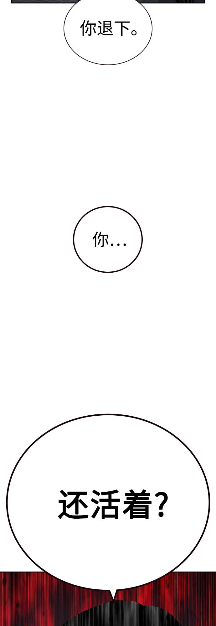 街头生存手册 - [第3季] 第41話(1/2) - 第30张图