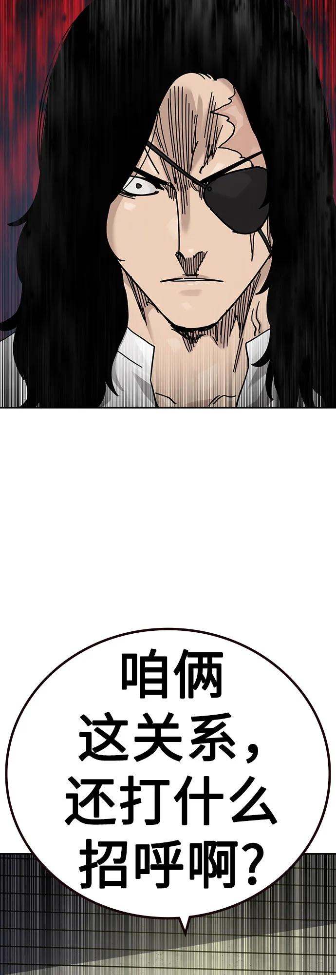 街头生存手册 - [第3季] 第41話(1/2) - 第31张图