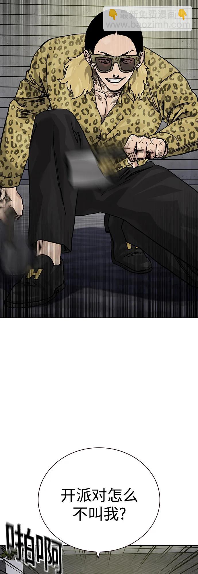 街头生存手册 - [第3季] 第41話(1/2) - 第32张图