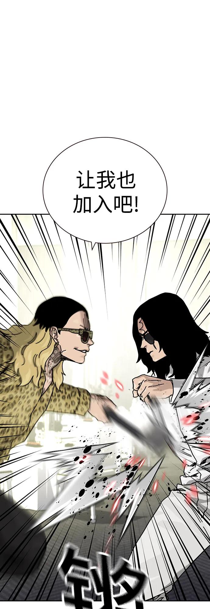 街头生存手册 - [第3季] 第41話(1/2) - 第34张图