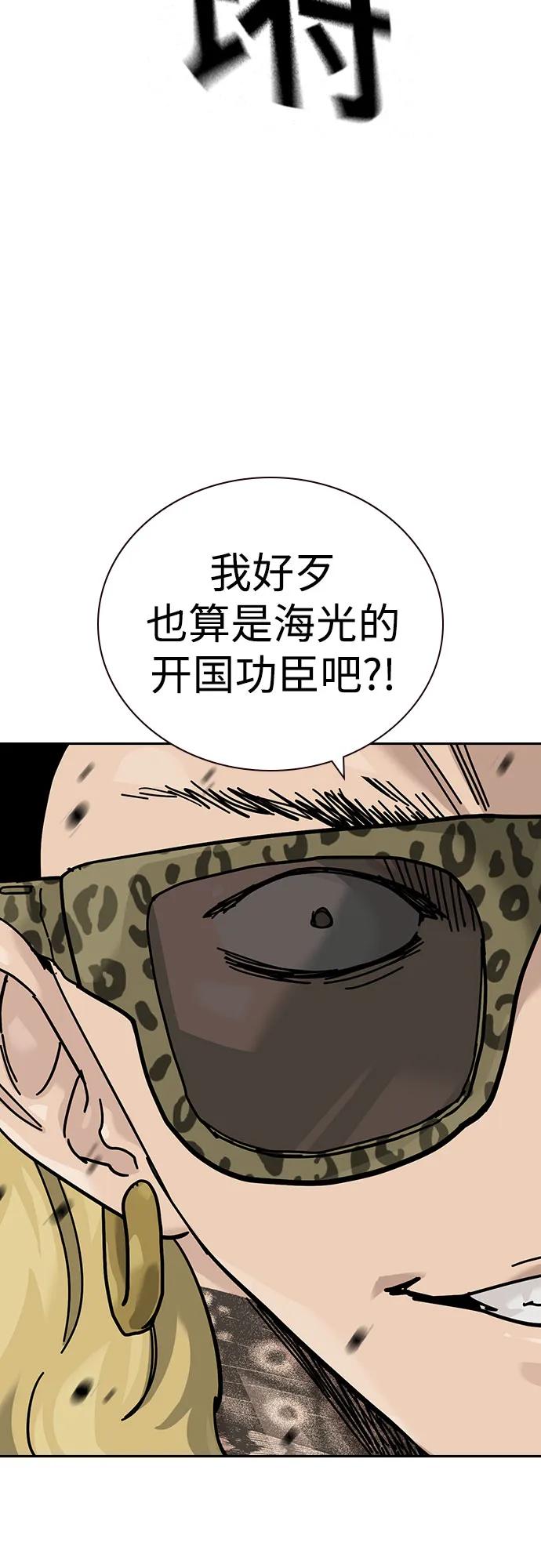 街头生存手册 - [第3季] 第41話(1/2) - 第35张图