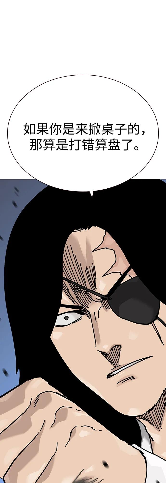 街头生存手册 - [第3季] 第41話(1/2) - 第36张图