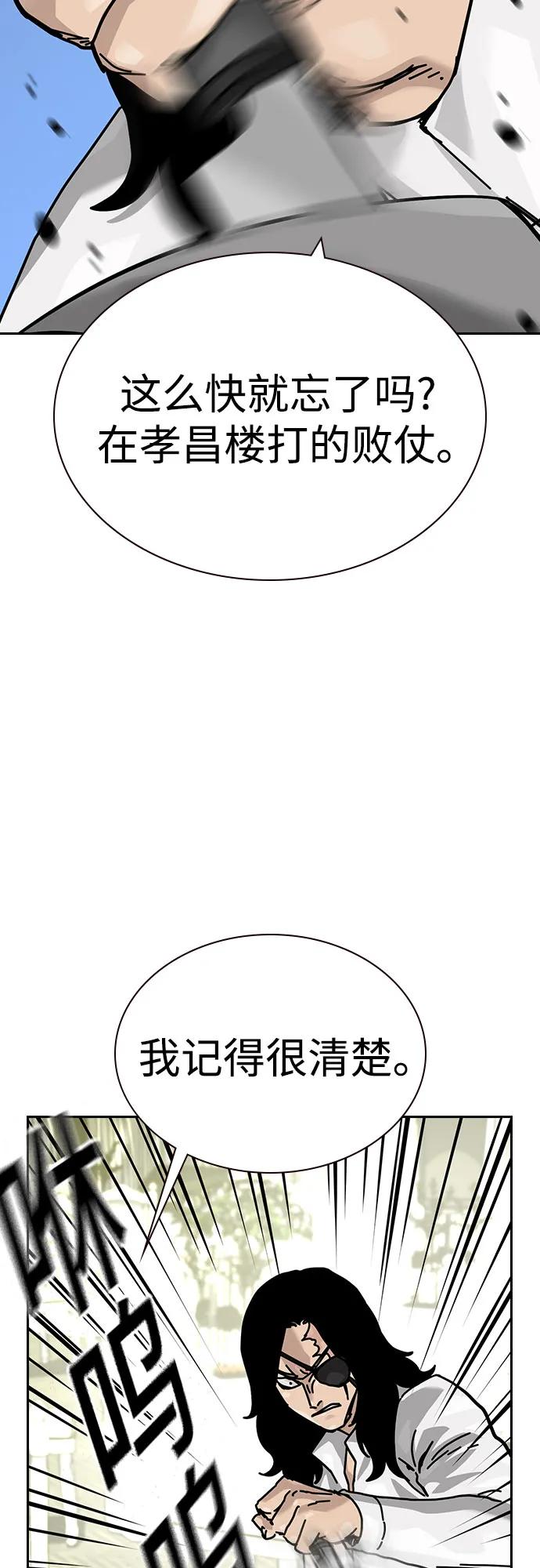 街头生存手册 - [第3季] 第41話(1/2) - 第37张图