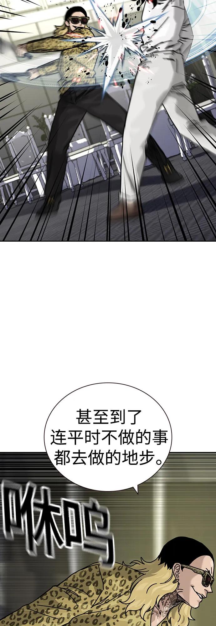 街头生存手册 - [第3季] 第41話(1/2) - 第39张图