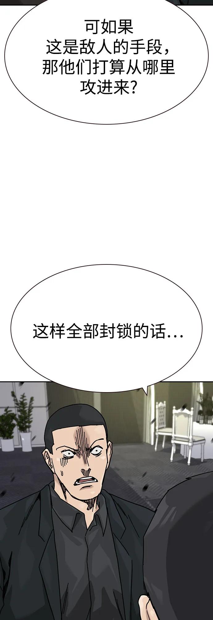 街头生存手册 - [第3季] 第41話(1/2) - 第4张图