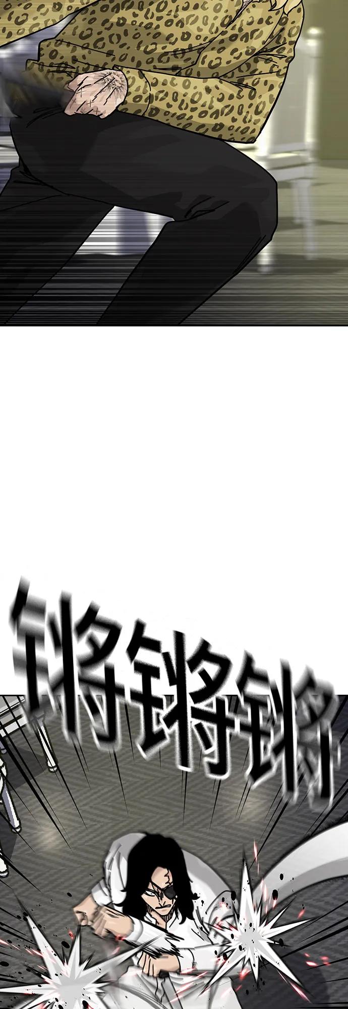 街头生存手册 - [第3季] 第41話(1/2) - 第40张图