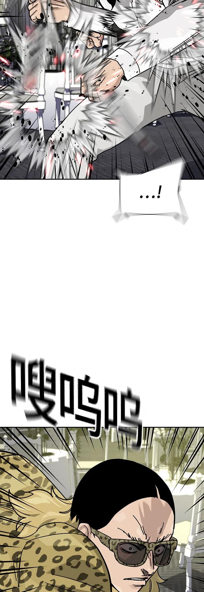 街头生存手册 - [第3季] 第41話(1/2) - 第42张图