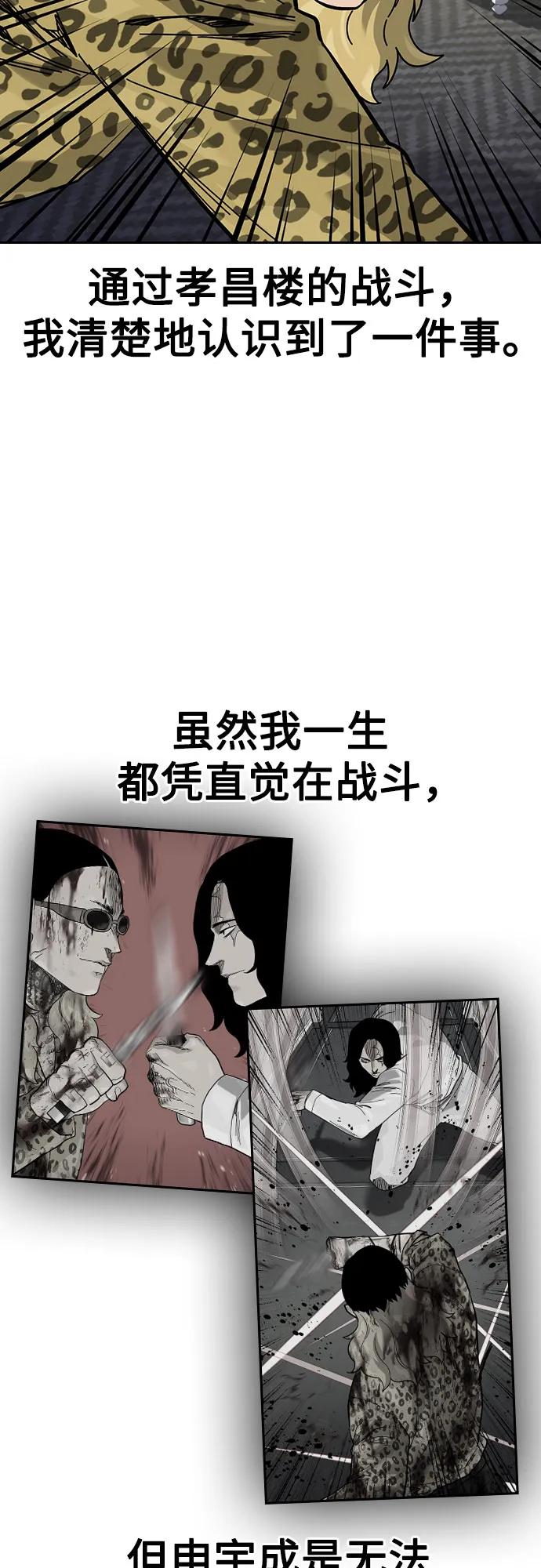 街头生存手册 - [第3季] 第41話(1/2) - 第43张图