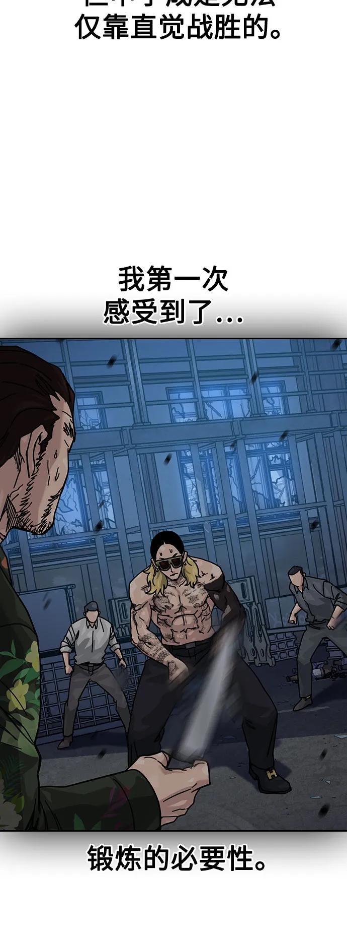 街头生存手册 - [第3季] 第41話(1/2) - 第44张图