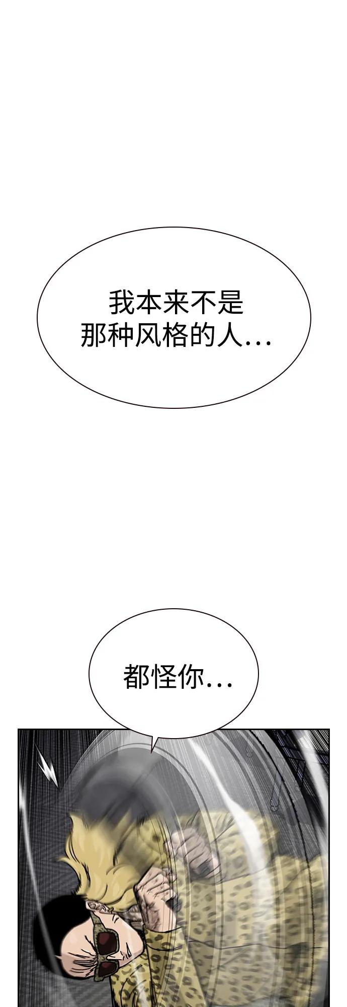 街头生存手册 - [第3季] 第41話(1/2) - 第45张图