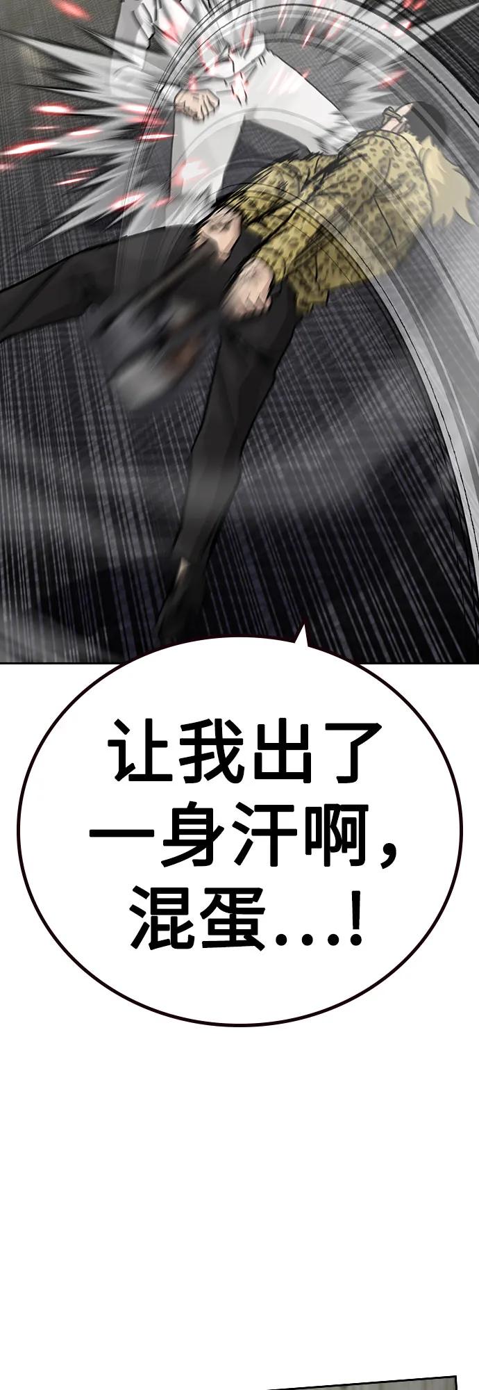 街头生存手册 - [第3季] 第41話(1/2) - 第47张图