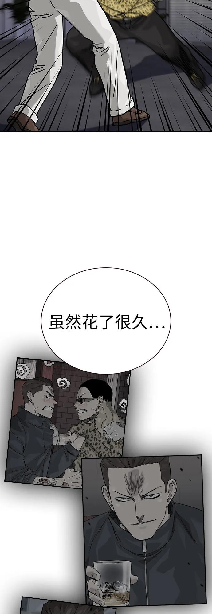 街头生存手册 - [第3季] 第41話(1/2) - 第49张图