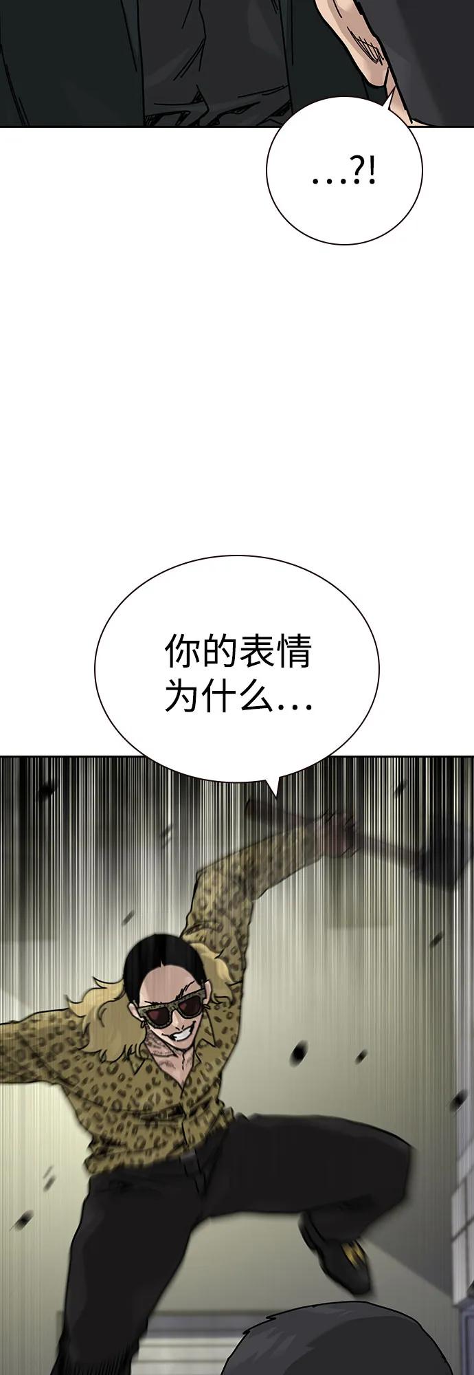 街头生存手册 - [第3季] 第41話(1/2) - 第5张图