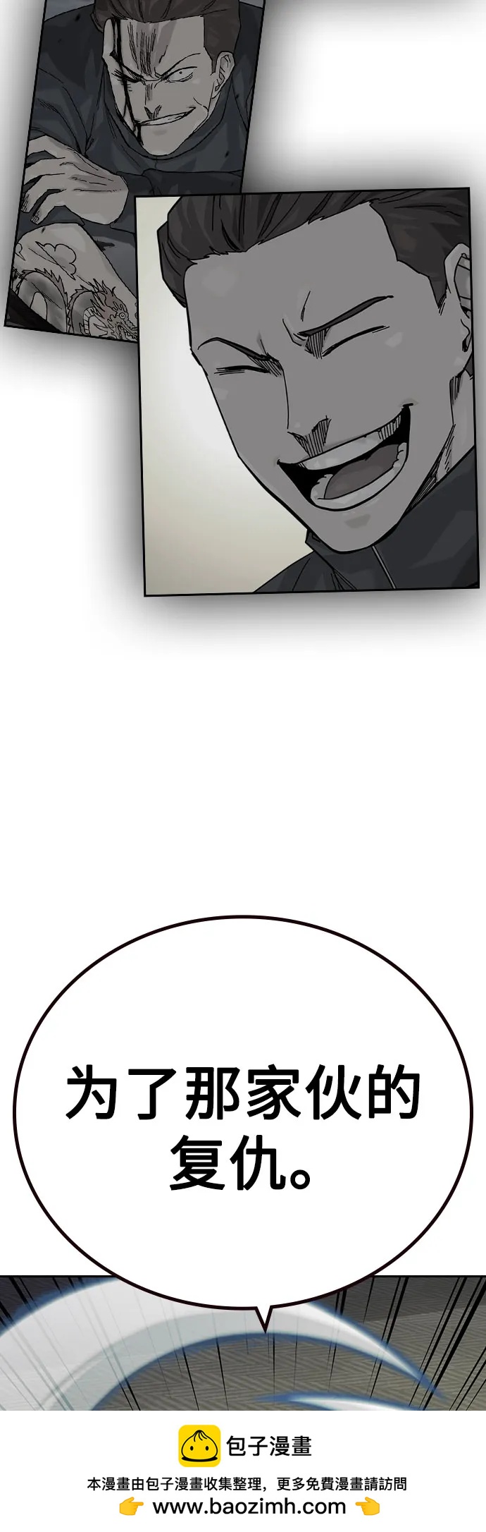 街头生存手册 - [第3季] 第41話(1/2) - 第50张图