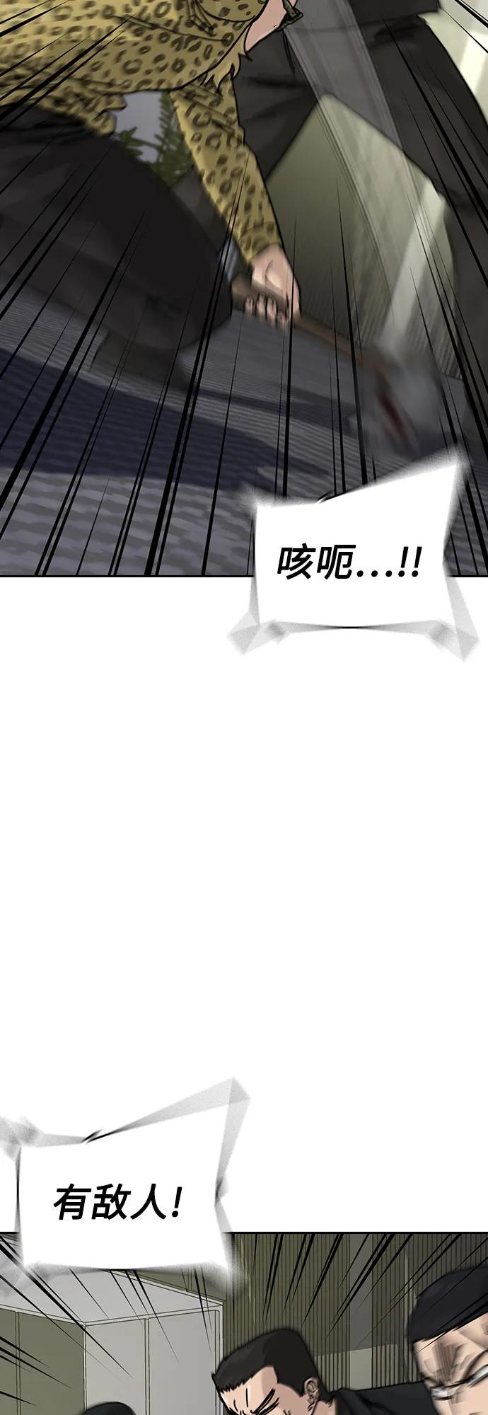 街头生存手册 - [第3季] 第41話(1/2) - 第7张图