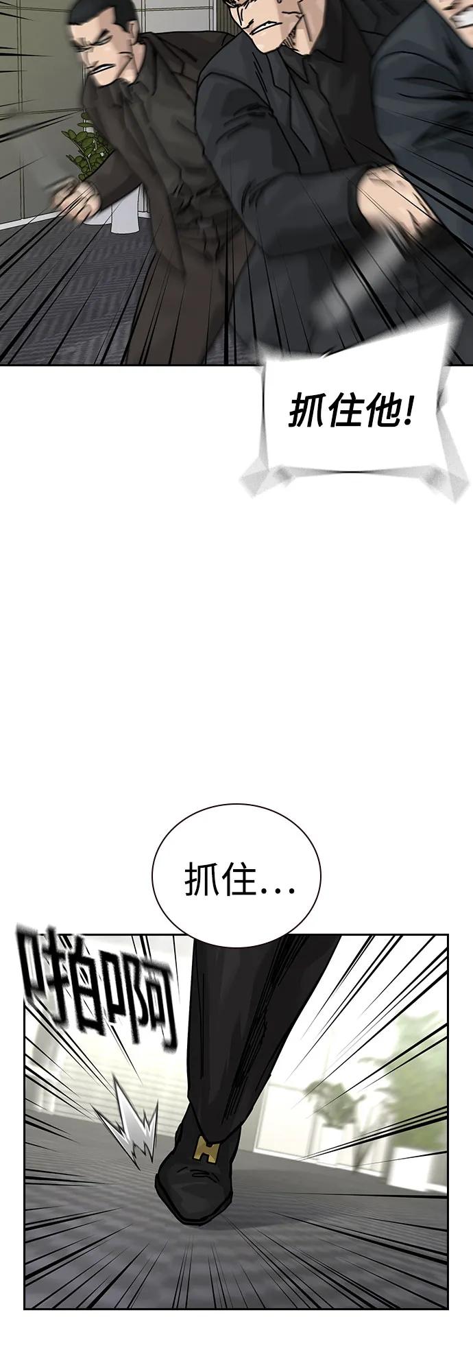 街头生存手册 - [第3季] 第41話(1/2) - 第8张图