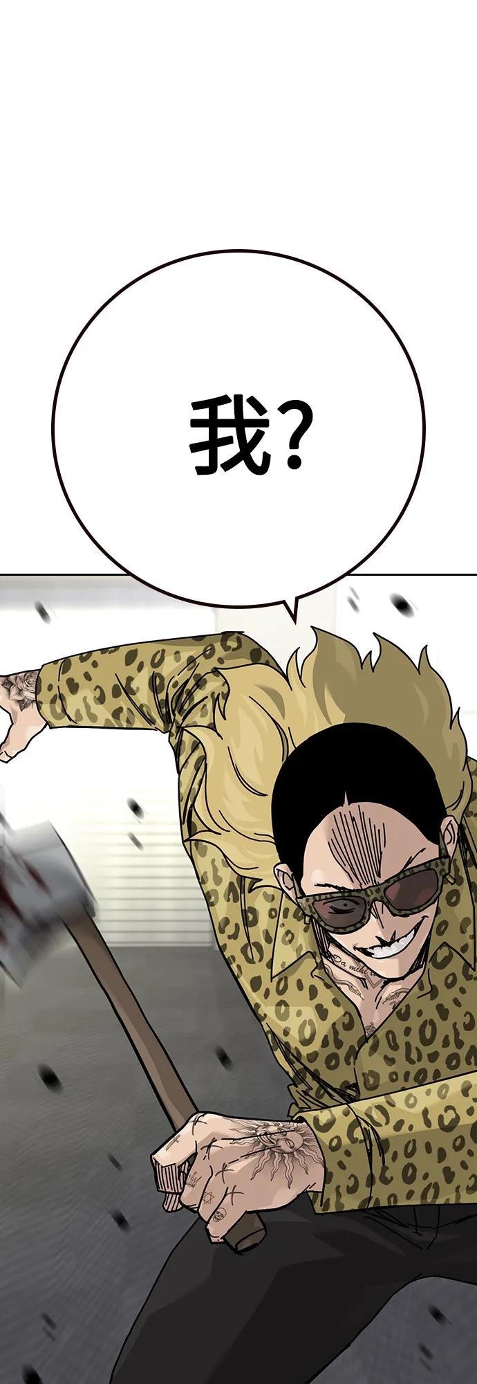 街头生存手册 - [第3季] 第41話(1/2) - 第9张图