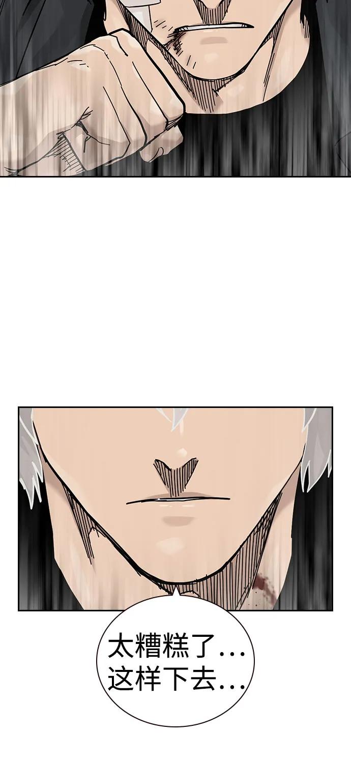 街头生存手册 - [第3季] 第43話(1/3) - 第10张图