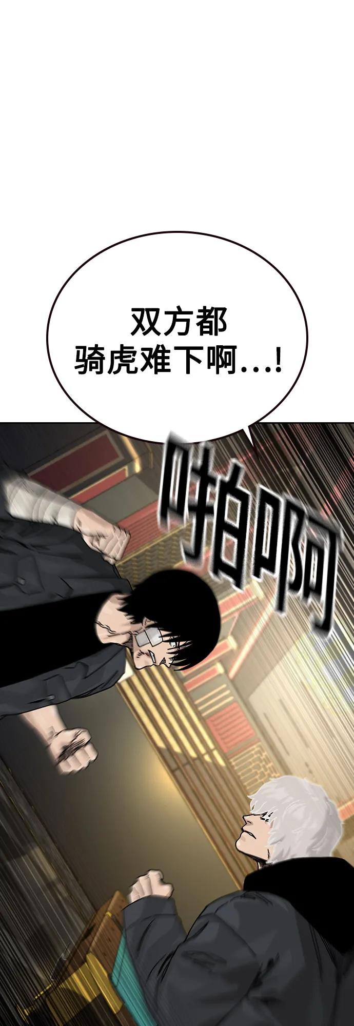 街头生存手册 - [第3季] 第43話(1/3) - 第11张图