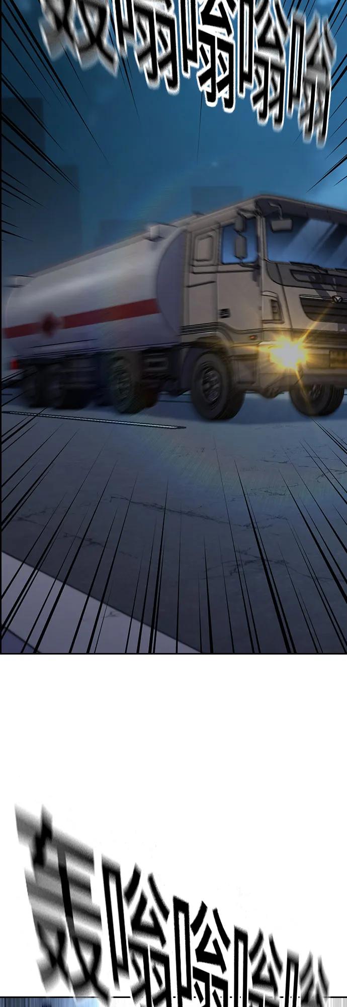 街头生存手册 - [第3季] 第43話(1/3) - 第13张图