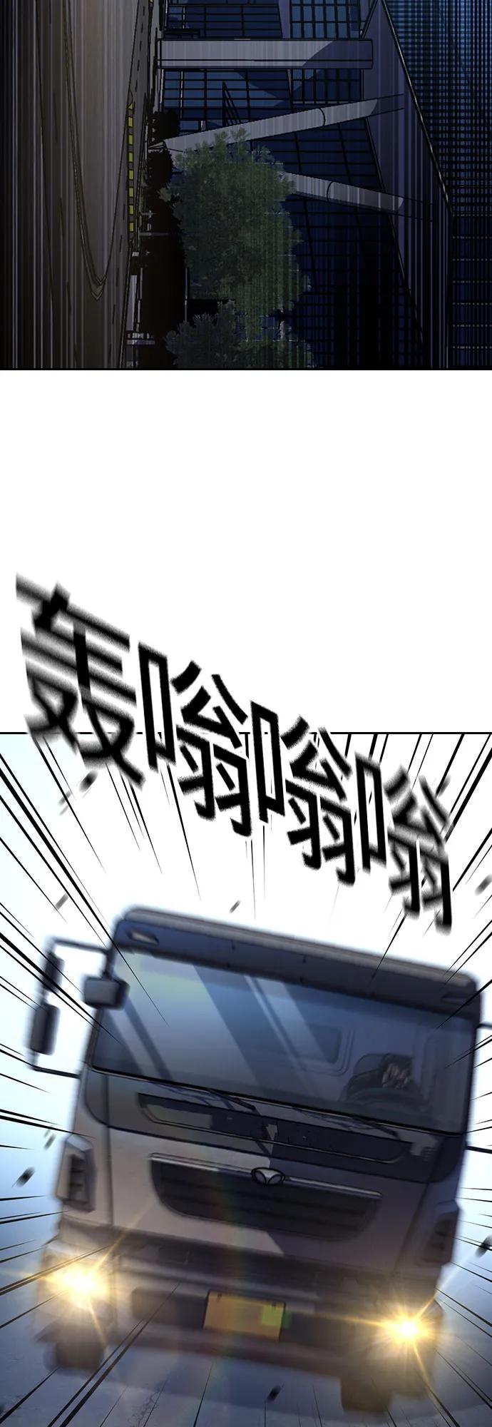 街头生存手册 - [第3季] 第43話(1/3) - 第15张图