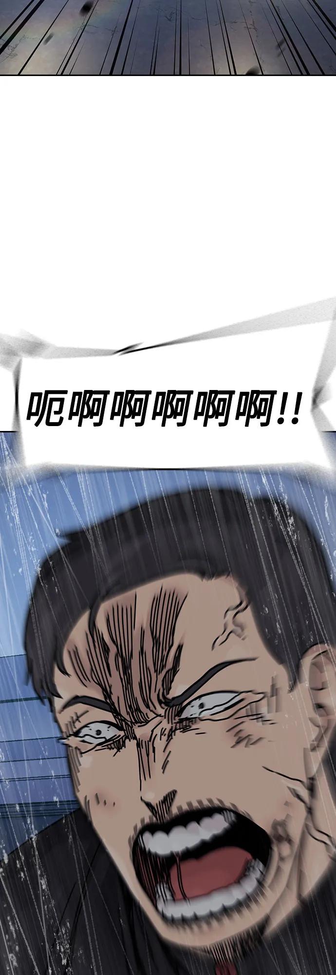 街头生存手册 - [第3季] 第43話(1/3) - 第16张图