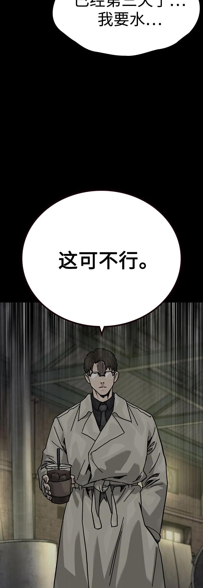 街头生存手册 - [第3季] 第43話(1/3) - 第19张图