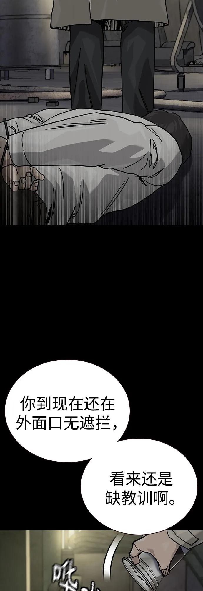 街头生存手册 - [第3季] 第43話(1/3) - 第20张图