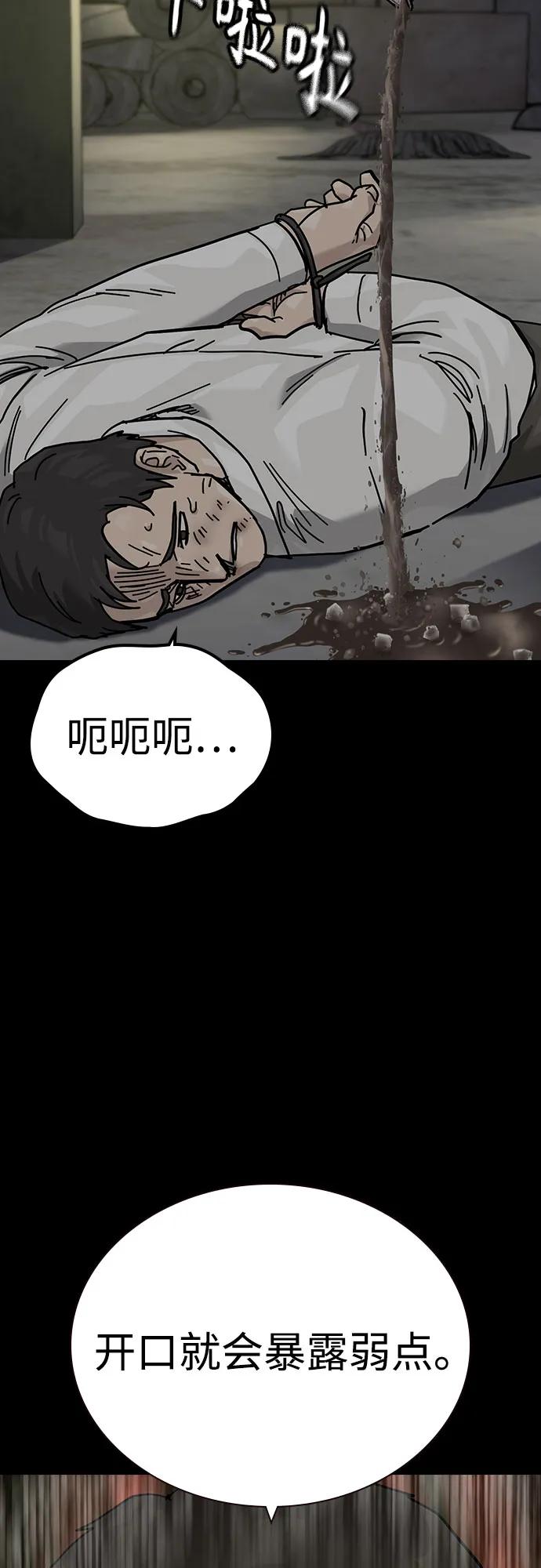 街头生存手册 - [第3季] 第43話(1/3) - 第21张图