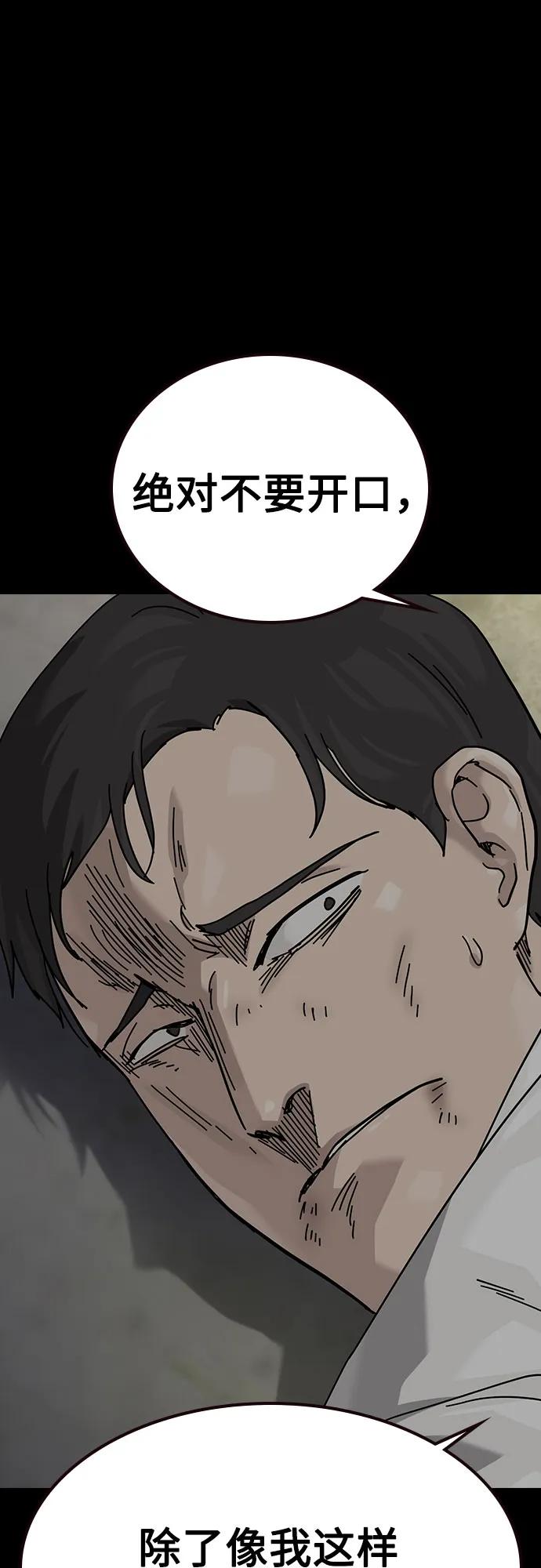 街头生存手册 - [第3季] 第43話(1/3) - 第23张图